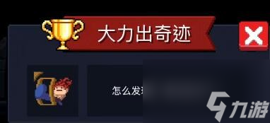 元气骑士成就大全2023最新