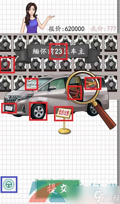 《爆梗腦洞》砍價面包車通關攻略