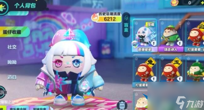 蛋仔派对隐藏款音爆耀星兑换码有哪些 兑换码最新