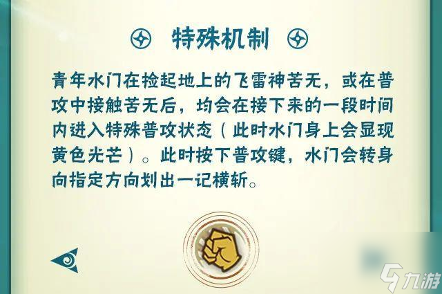 火影忍者青年水门技能解析是什么？