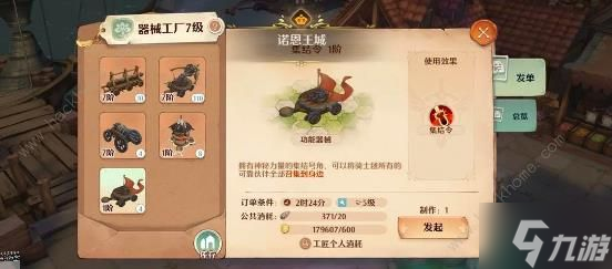 森之国度海岛远征怎么玩 海岛远征通关打法攻略