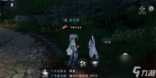 逆水寒手游江湖梦远任务完成攻略
