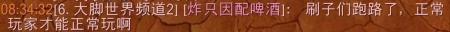 时光徽章数量限制（WLK怀旧服开放时光徽章系统）