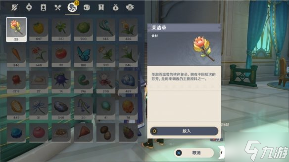 《原神》4.0三人行先寻明师任务怎么通关？4.0三人行先寻明师任务通关攻略