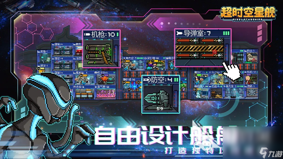 超时空星舰中文官网 超时空星舰最新版下载地址推荐