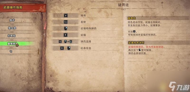 怪物猎人：世界图文流程攻略怪物图鉴boss打法