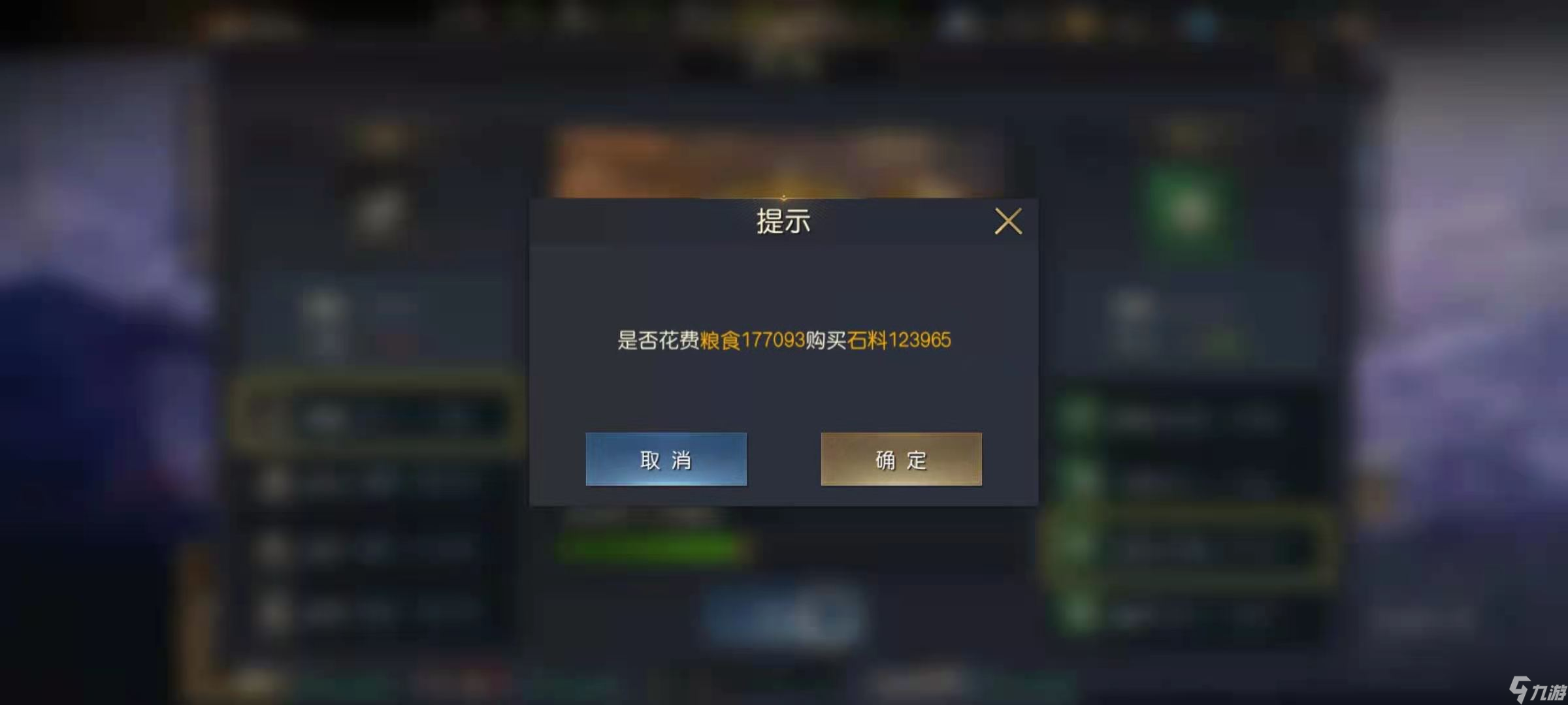 征服与霸业资源可以交易吗资源交易方式介绍