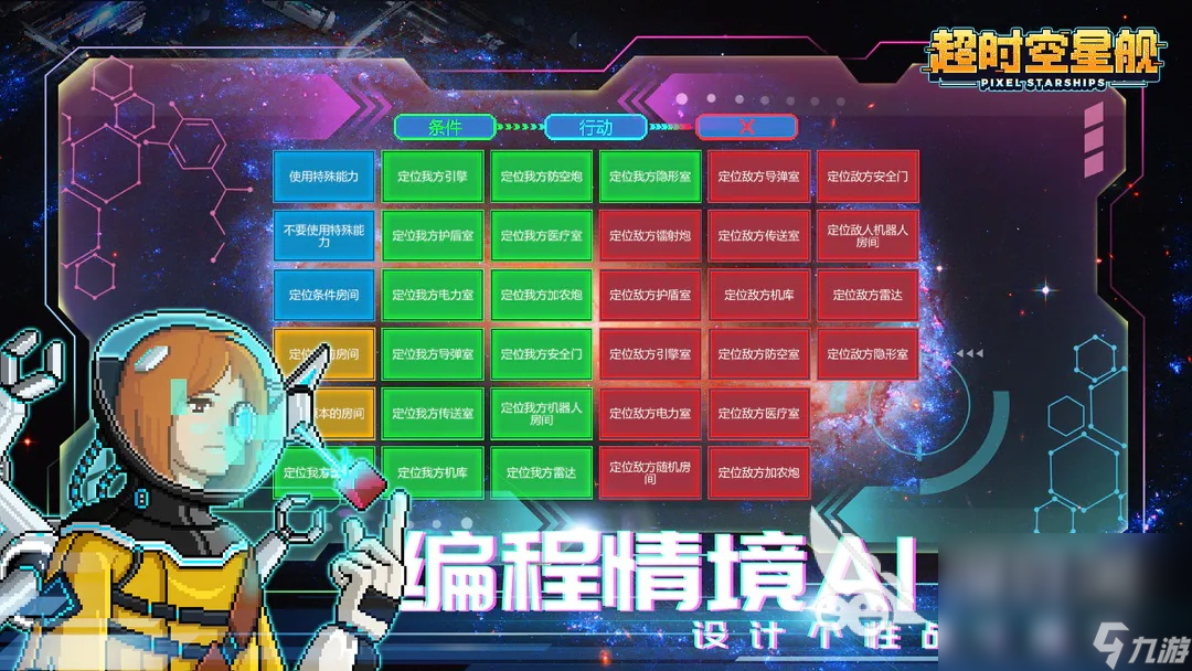 超时空星舰中文官网 超时空星舰最新版下载地址推荐
