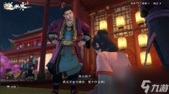 逆水寒汴京主线结局是什么？