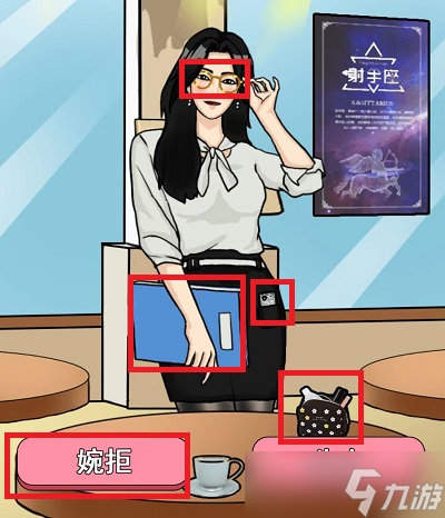 爆梗脑洞相亲之路攻略