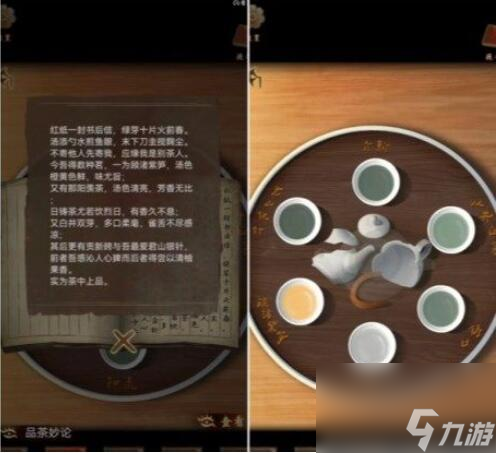 引魂铃2破阵子第四章通关攻略