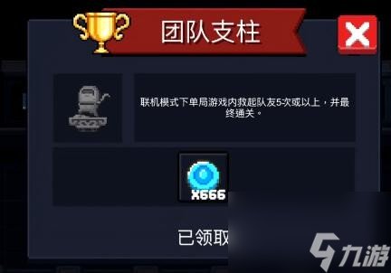 元气骑士成就大全2023最新