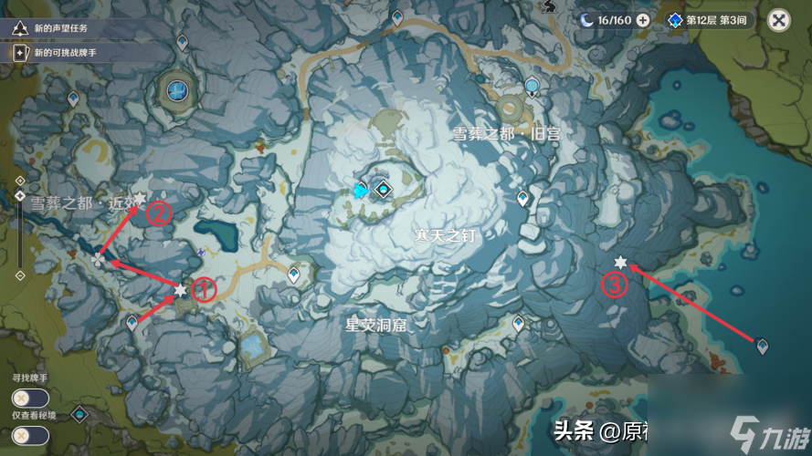 原神龙脊雪山的宝箱是什么（原神龙脊雪山有什么隐藏的成就）
