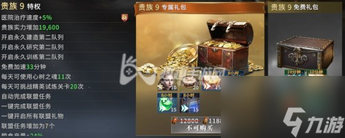 权力的游戏手游贵族价格表介绍