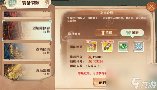 《森之国度》攻略大全 前期攻略情报汇总