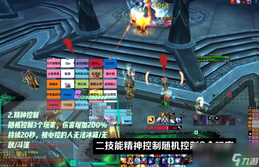 魔兽世界怀旧服冰冠堡垒老二亡语女士打法攻略