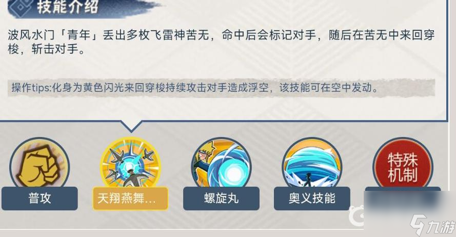 火影忍者青年水门怎么玩？ （火影忍者青年水门玩法）
