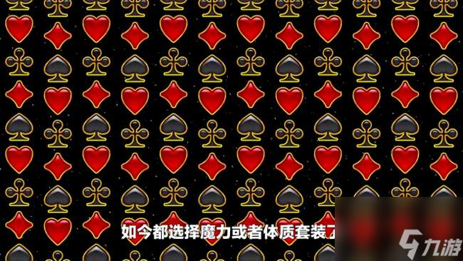梦幻魔力套装属性和效果一览（性价比最高魔力套分析）