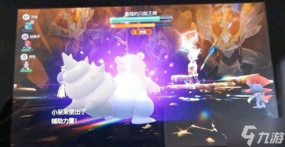 《宝可梦朱紫》击杀7星太晶闪焰 技巧 手把手教你怎么打7星太晶闪焰