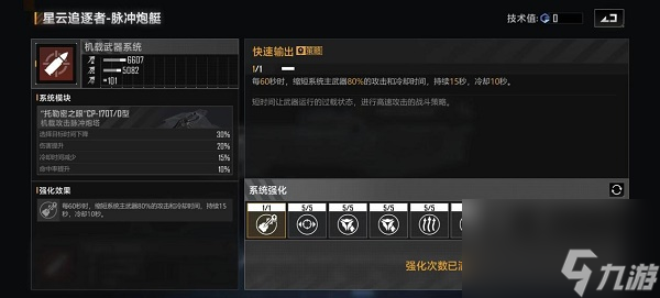 无尽的拉格朗日CVT800怎么加点？无尽的拉格朗日攻略详解