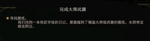 博德之门3大师武器有用吗 博德之门3大师武器讲解