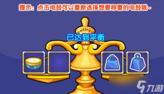 《洛克王国》巧分电鼓活动攻略