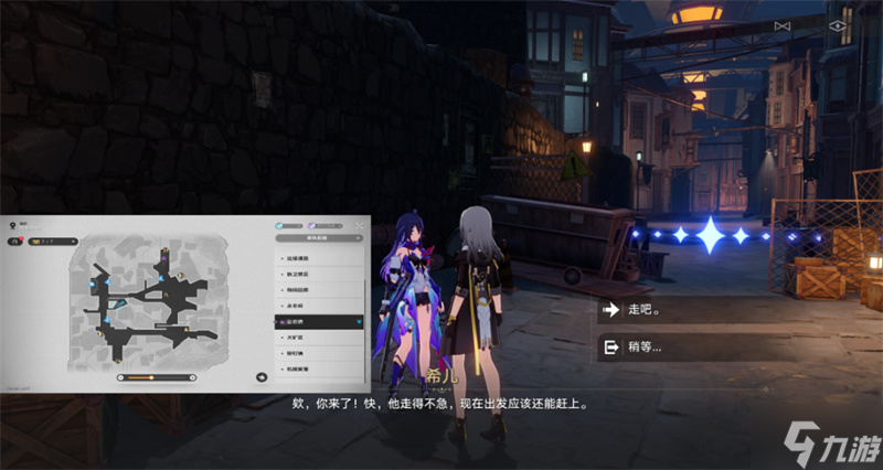 星穹铁道卢卡同行任务攻略