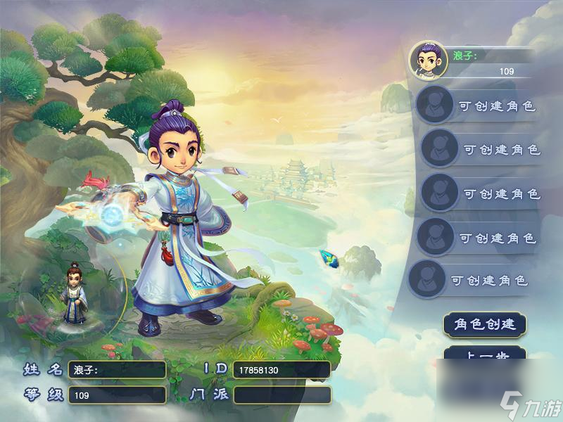 江湖风云录中天宝诀的线索-江湖风云录天宝决任务方法