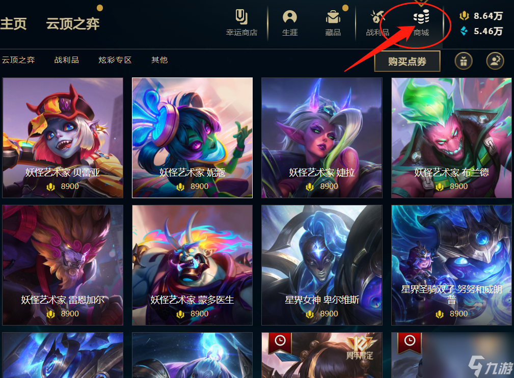 《lol》妖怪艺术家皮肤获得方式
