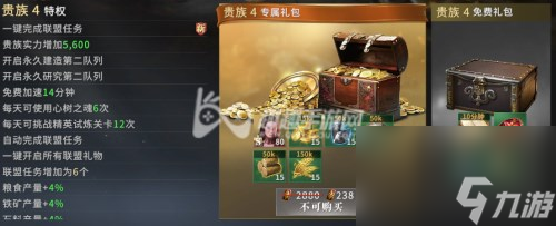 权力的游戏手游贵族价格表介绍