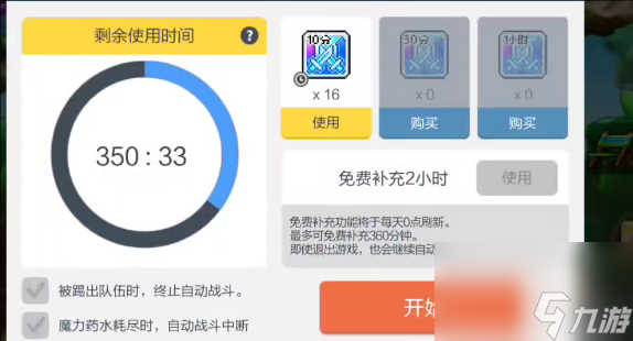 冒险岛枫之传说光之魔导师技能加点攻略