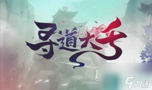 寻道大千中秋节限定礼包兑换码介绍