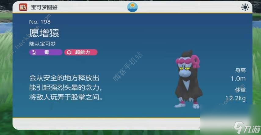 宝可梦朱紫愿增猿配招攻略
