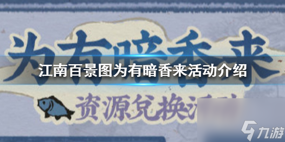 江南百景图大熊猫位置在哪？江南百景图内容分享