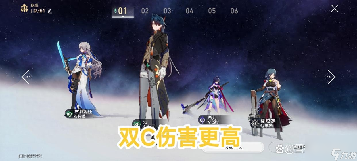 星穹铁道配队思路分享