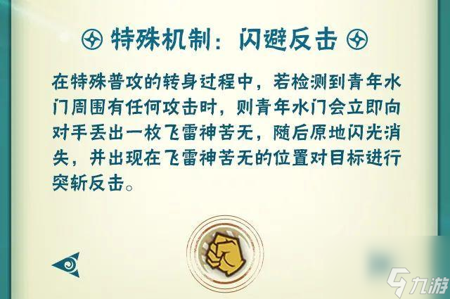 火影忍者青年水门技能解析是什么？