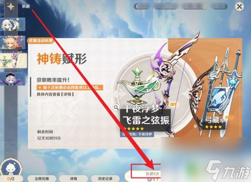 原神测抽卡 原神抽卡技巧及概率分析
