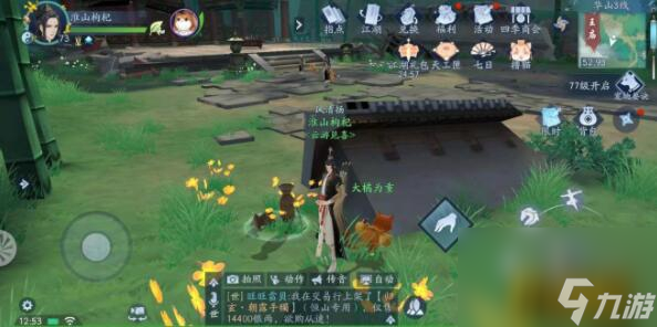 新笑傲江湖手游奇遇游子心怎么触发