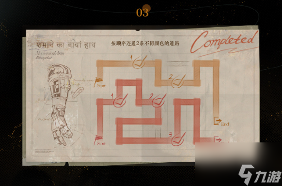 《重返未来1999》鬃毛的左手攻略