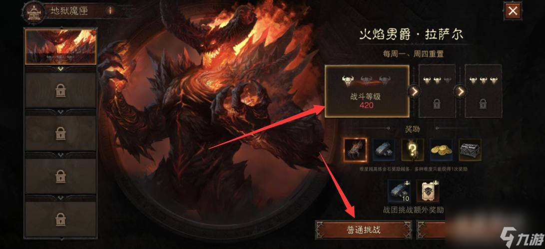 《暗黑破坏神不朽》恶魔之门进入方法介绍