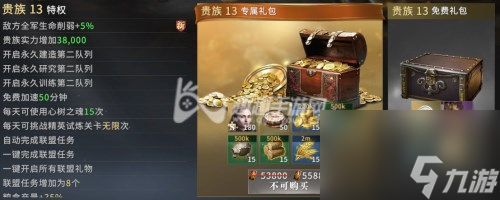 权力的游戏手游贵族价格表介绍