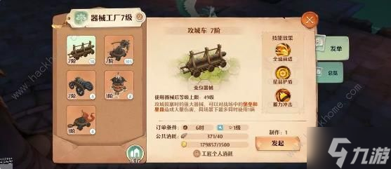 森之国度海岛远征怎么玩 海岛远征通关打法攻略