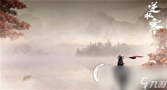 《逆水寒》手游安道全在哪 安道全是什么人