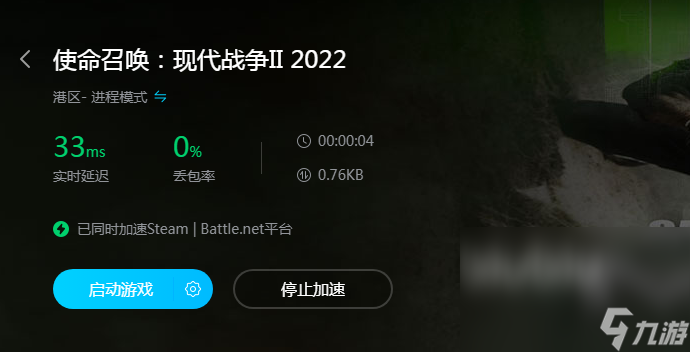 COD19加速器哪个好 使命召唤19好用加速器推荐