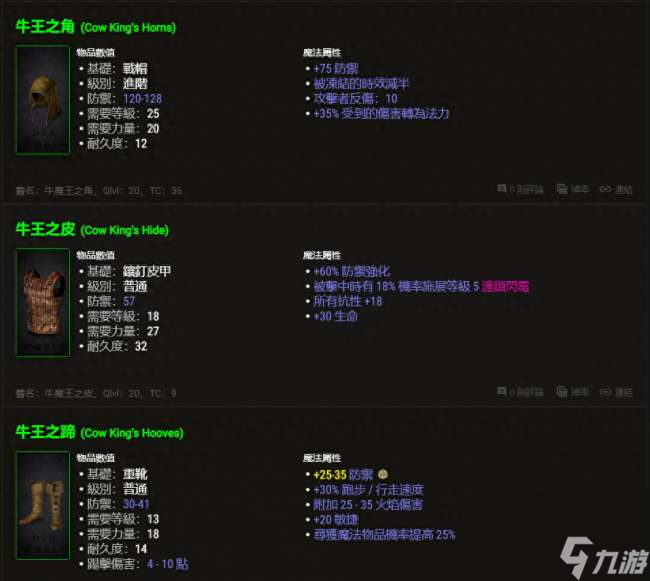 暗黑2重制版怎么进奶牛关（重复进奶牛关方法及打开攻略）