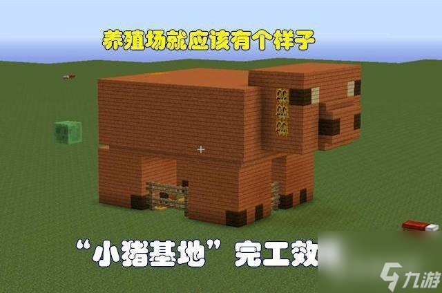 我的世界怎么建美观的养殖场？ （我的世界建造养殖场）