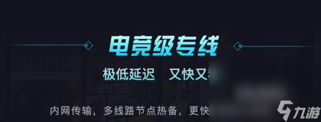收获日3加速器下载渠道分享 好用的收获日3加速器推荐