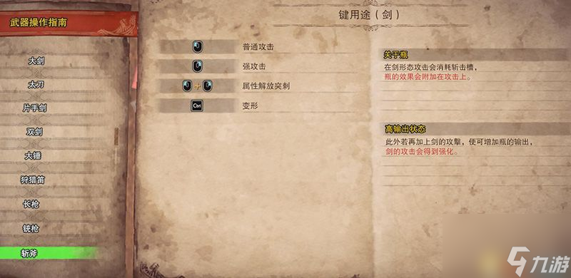 怪物猎人：世界图文流程攻略怪物图鉴boss打法