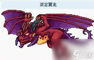 泰拉瑞亚双足翼龙怎么召唤教程