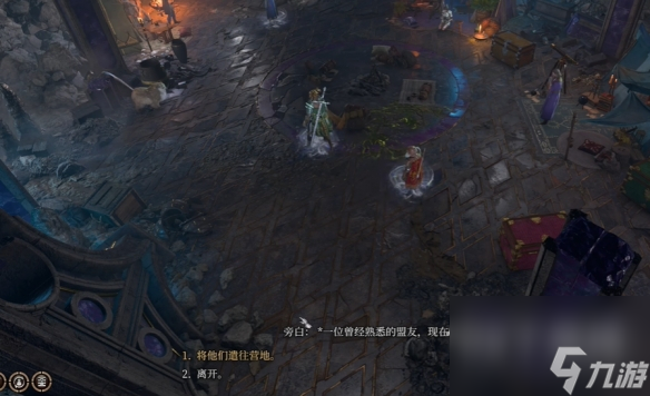 博德之门3解散队伍方法指南